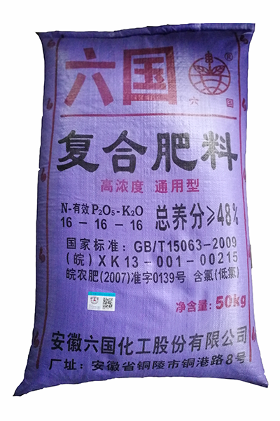  50kg48%復合肥